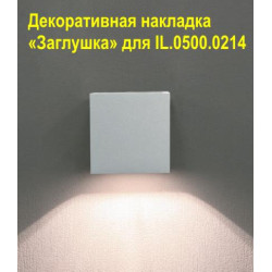 АКСЕССУАРЫ ДЛЯ СВЕТИЛЬНИКОВ